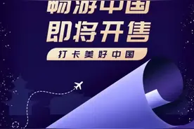 “白菜价”机票回来了？“随心飞”预售，服务器被挤爆，专家预测机票价格走向图片