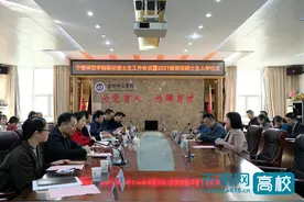 宁德师范学院召开联培硕士生工作会议暨2021级联培硕士生入学仪式图片