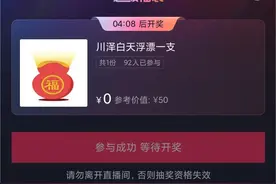 抖音直播间抽超级福袋技巧图片