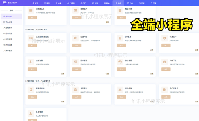 开发微信分销商城小程序有哪些值得注意事项?