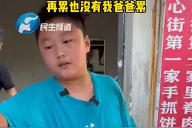 11岁男孩帮爸爸看三个摊位，网友慨叹“太早懂事是成年人的悲哀”图片