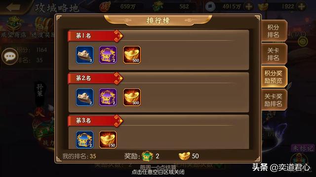 骁将三国：升官发财的最佳捷径，就是在攻城略地里用威望值换官印