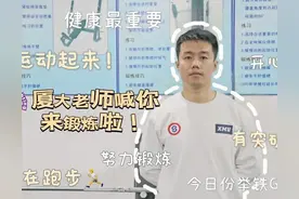 厦大健身房怎么用？这位老师来回答！图片