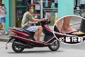 广东人可以穿拖鞋走天下，你别不信图片