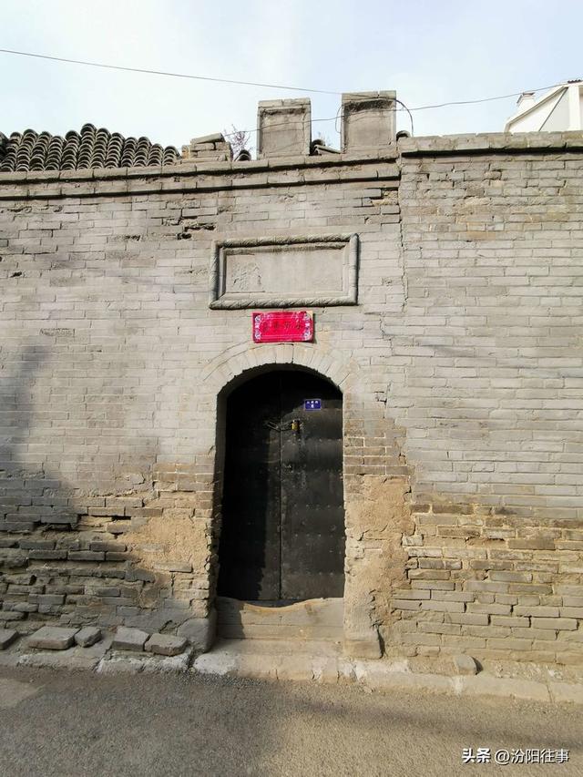 汾阳往事｜殷维明：走进汾阳老城区(二)