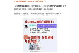 兼职防骗指南！必看图片