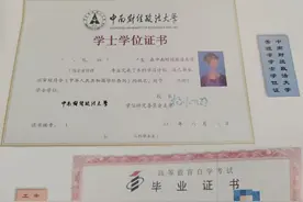 学位证和毕业证还有区别？到底有什么不同呢？图片