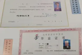 学位证和毕业证还有区别？到底有什么不同呢？图片