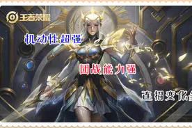 王者荣耀：这4个英雄很保值，除非王者倒闭，不然练他们绝对不亏图片