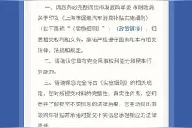 新能源车置换补贴如何申请？手把手申请教程来啦（附线上申请链接）图片