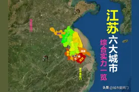 江苏6大城市：南京力压苏州，历史名城徐州不及常州南通图片