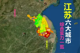 江苏6大城市：南京力压苏州，历史名城徐州不及常州南通图片