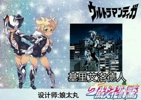 怪兽娘化，画风竟是这样的！杰顿娘化可爱，艾雷王撩人