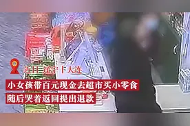 女孩买7元小零食爸爸掌掴收银员：致其脑震荡，被打前已经退款图片