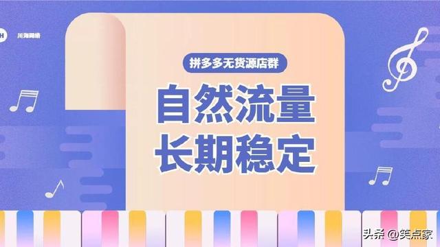 抖音电商无货源招商加盟,选品运营教程分享,月入过万的电商项目