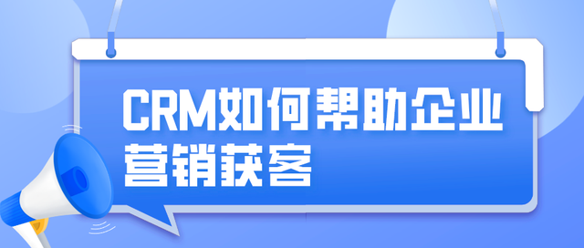 CRMΰҵӪ