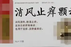 皮肤瘙痒难耐？送你5个中成药，清热凉血、祛风止痒，远离皮肤病图片