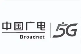 中国广电5G：世界运营商发展史的耻辱柱图片