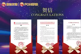 贺信与祝福：热烈祝贺2022年和治友德全球表彰大会圆满成功！图片