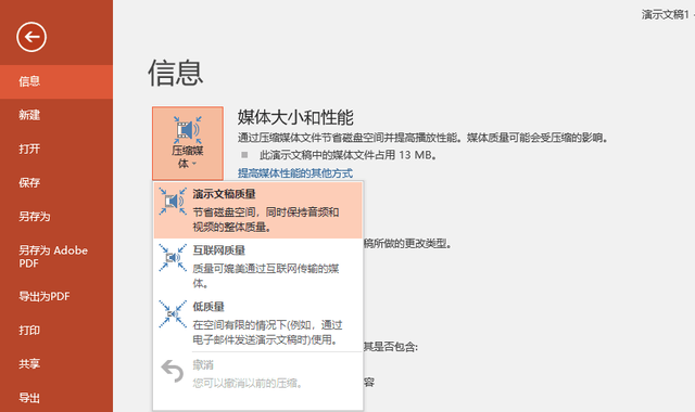 视频文件太大发不出去？分享4个压缩方法，看了都说好