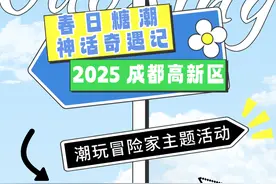 快来报名！承包您的潮玩之旅！Hi我图潮玩冒险家&夜影奇趣客活动来了图片