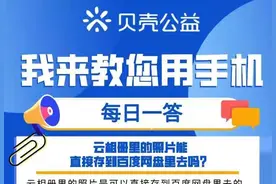 青岛贝壳智慧助老—微信经常有陌生人给我发信息，删除不了怎么办图片