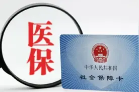 医保卡对应的银行卡怎么查询图片