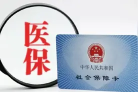 医保卡对应的银行卡怎么查询图片