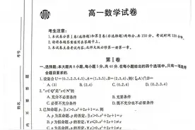 金太阳高一大联考数学试题及答案图片