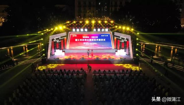 成都蒲江：首个城市会客厅——世纪坊公园街区正式开街啦！