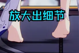 崩坏3：赤脚大仙格蕾修被玩家吐槽，这样的脚后跟，确实不能穿鞋图片