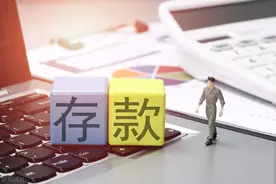 “沉睡”7年的存款，被唤醒了图片