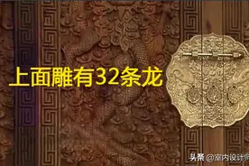 人间毒舌李成儒，怼天又怼地，四合院紧挨故宫，家中柜子雕32条龙图片