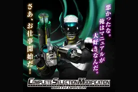 CSM假面骑士Birth驱动器来了，还有X单元图片