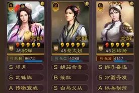 三国志战略版：谁说女子不如男？巾帼加持下群雄女弓乱杀麒麟弓图片