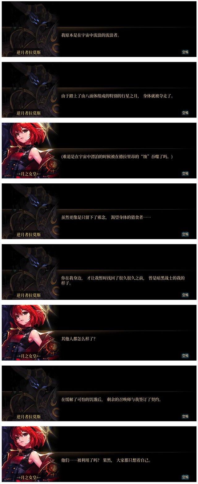 DNF：召唤竟敢叫凯蒂大婶！女魔法师二觉剧情一览（上）