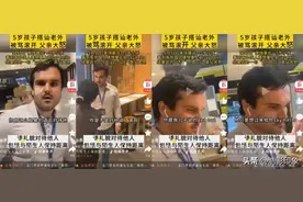 小男孩跟老外搭讪被骂滚开，家长逼其道歉，为什么跟老外要搭讪图片