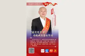 张慧志：“最美光头哥”勇救两名落水男童图片