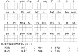 【第一单元测试卷】三年级语文下册4套经典全面题型附答案图片