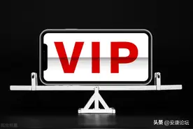 爱奇艺VIP会员年卡限时5折，黄金会员98元包年附赠京东PLUS会员图片