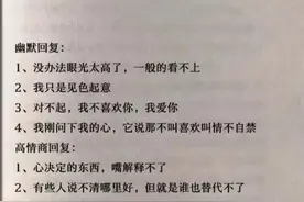 让人无法拒绝你的高情商聊天话术；提升口才的十大方法技巧，实用图片