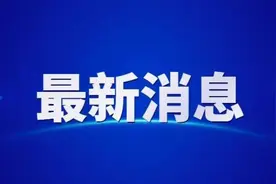 赤峰中小学幼儿园开学时间敲定图片