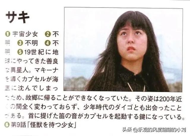 迪迦奥特曼怪兽图鉴大全