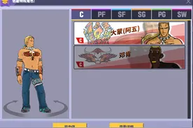 中锋的自我修养《街头篮球》高级进阶手册图片