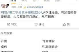 狗仔爆料！张杰睡粉选妃劈腿，爆发娱乐圈震撼事件！图片