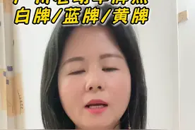 广州市电动车牌照分类！你知道白牌，蓝牌，黄牌分别有什么...图片