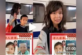 女子刷抖音发现视频里的姐弟俩疑似四年前走失的儿女 女儿披头散发图片