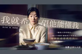 《我们的日子》：要颜值没颜值，要流量没流量，男配却成演技担当图片