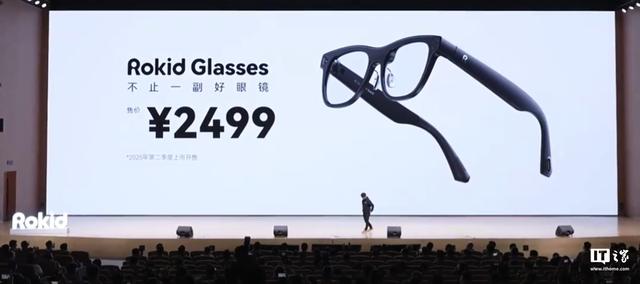 Rokid Glasses（海外版）确认中国香港首发，支持粤语交互