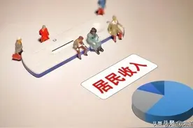 家庭收入分为5大等级10大层，6成以上在第五等级，你在哪一等级？图片